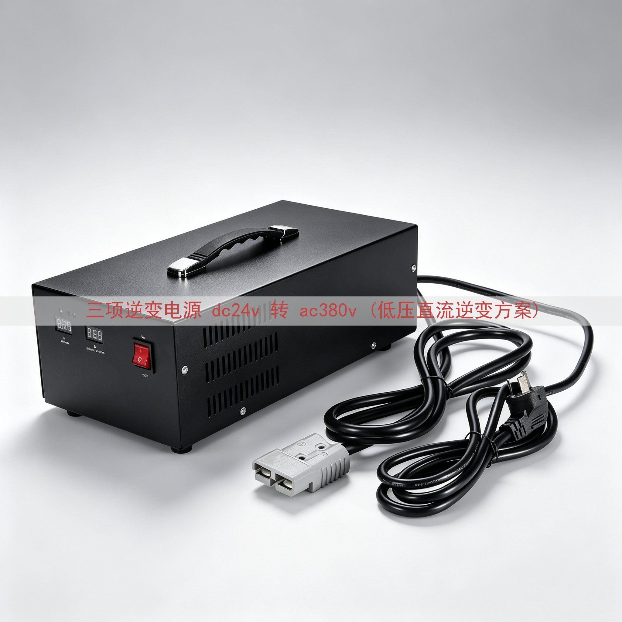 三项逆变电源 dc24v 转 ac380v (低压直流逆变方...